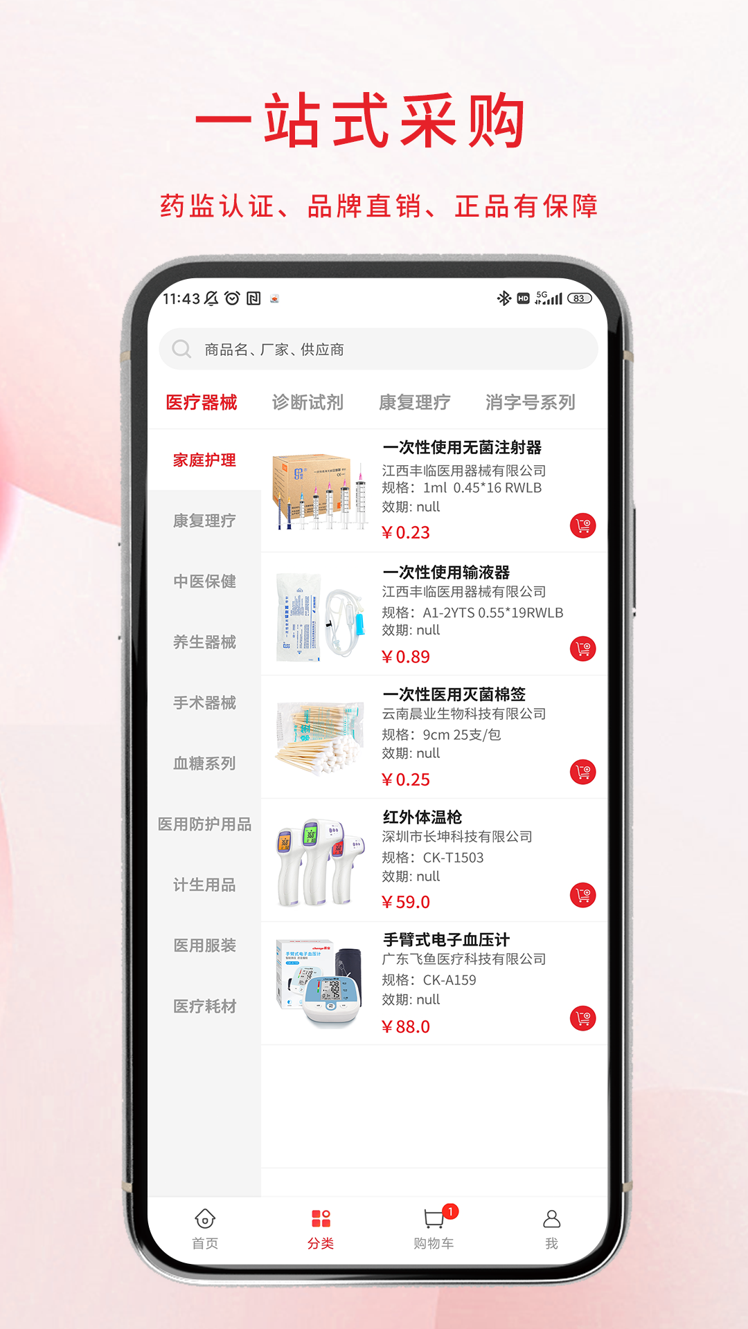 天妃软件封面