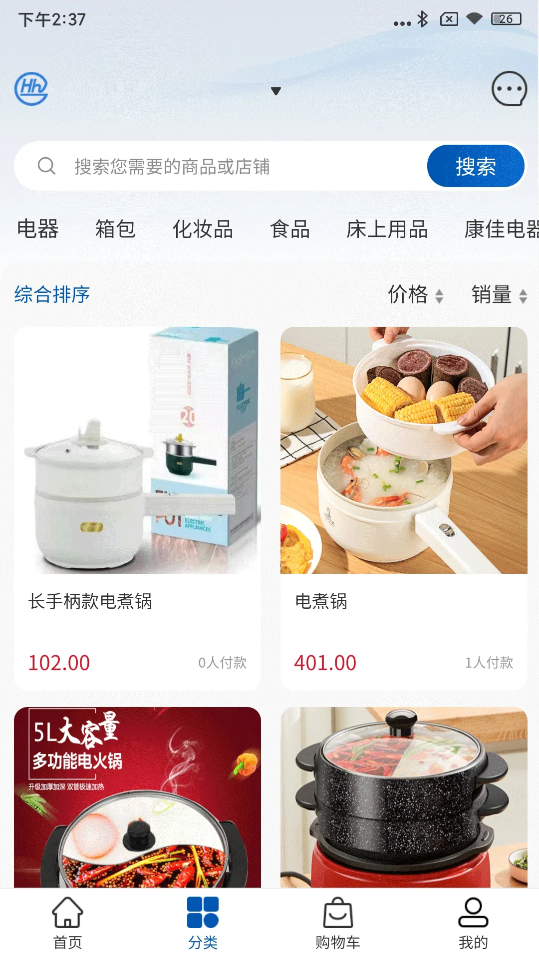 浩海商城软件封面