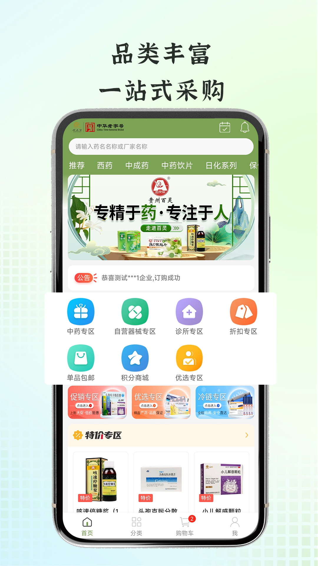 全泰堂软件封面