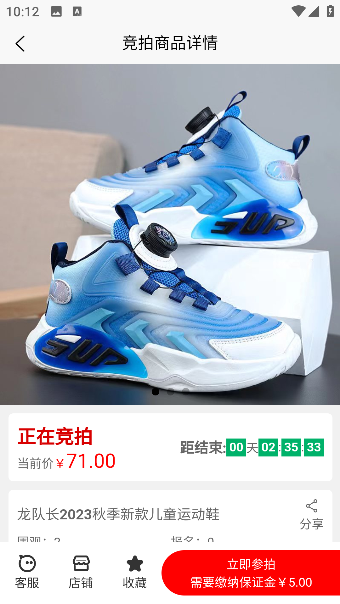 三凌宝软件封面