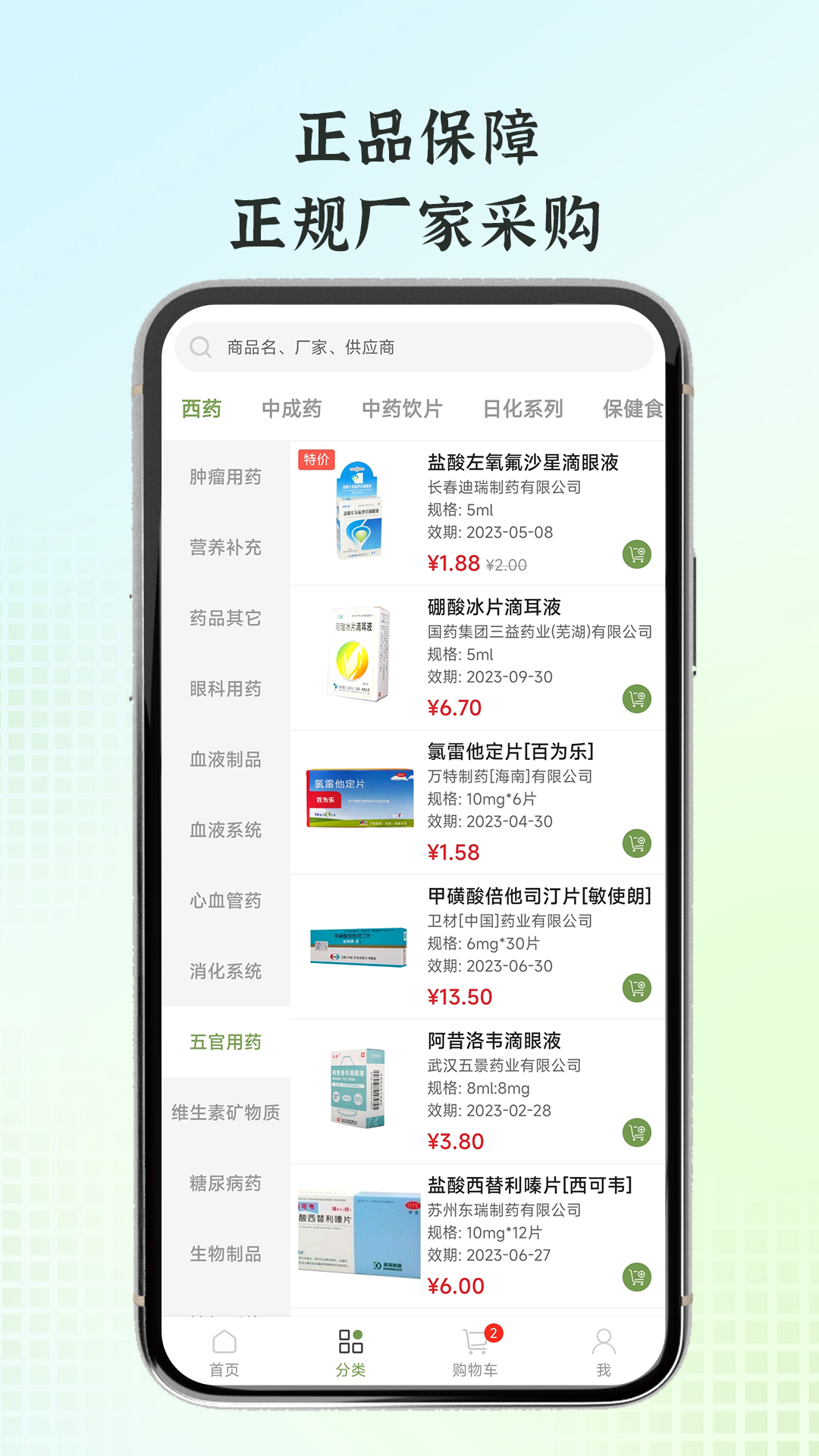 全泰堂软件封面