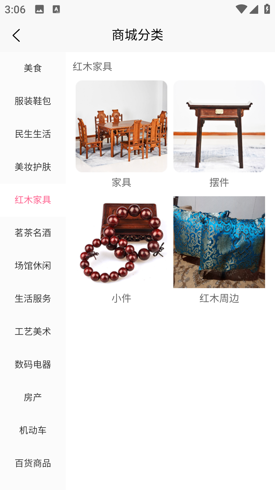 三凌宝软件封面