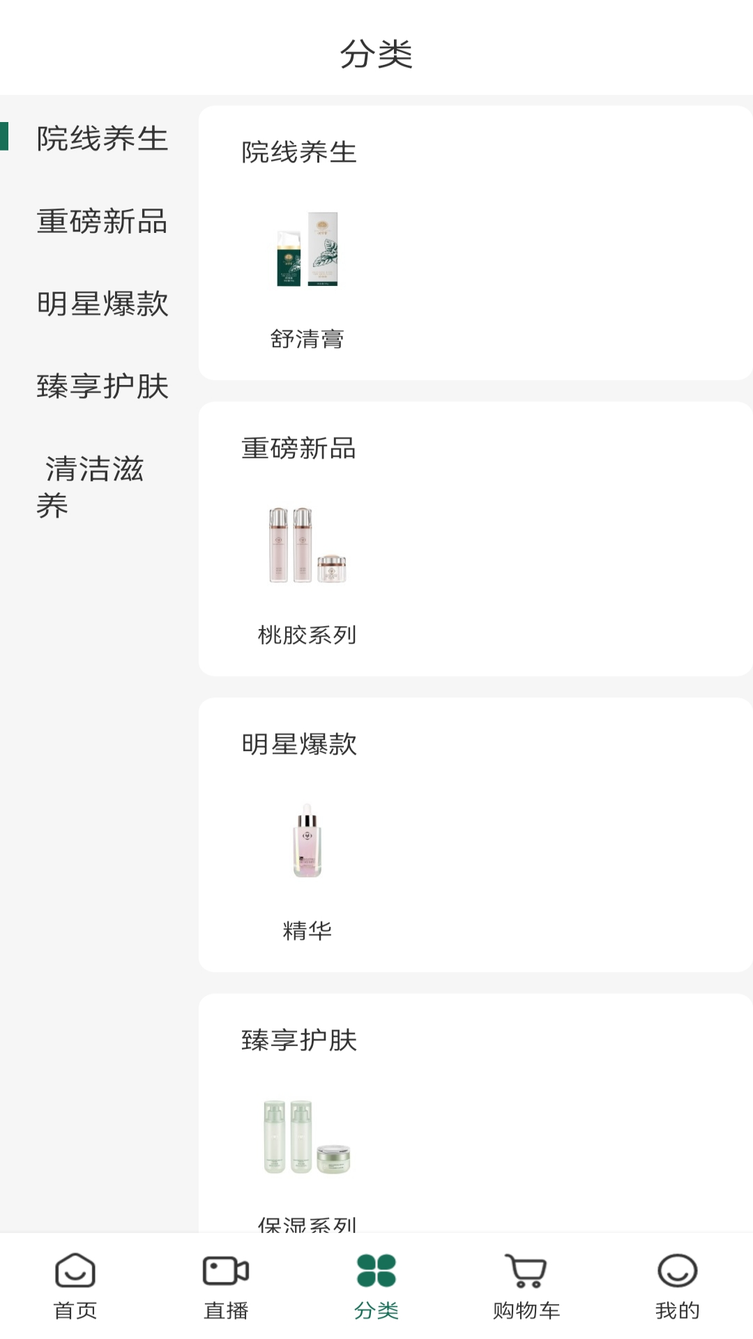 奇星妍软件封面