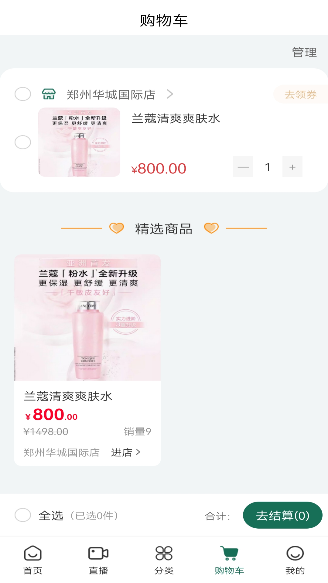 奇星妍软件封面