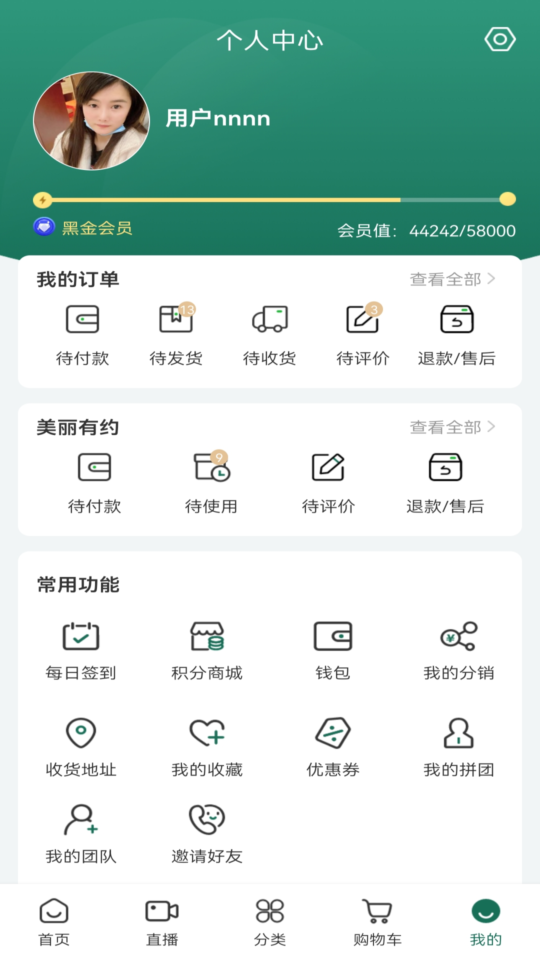 奇星妍软件封面