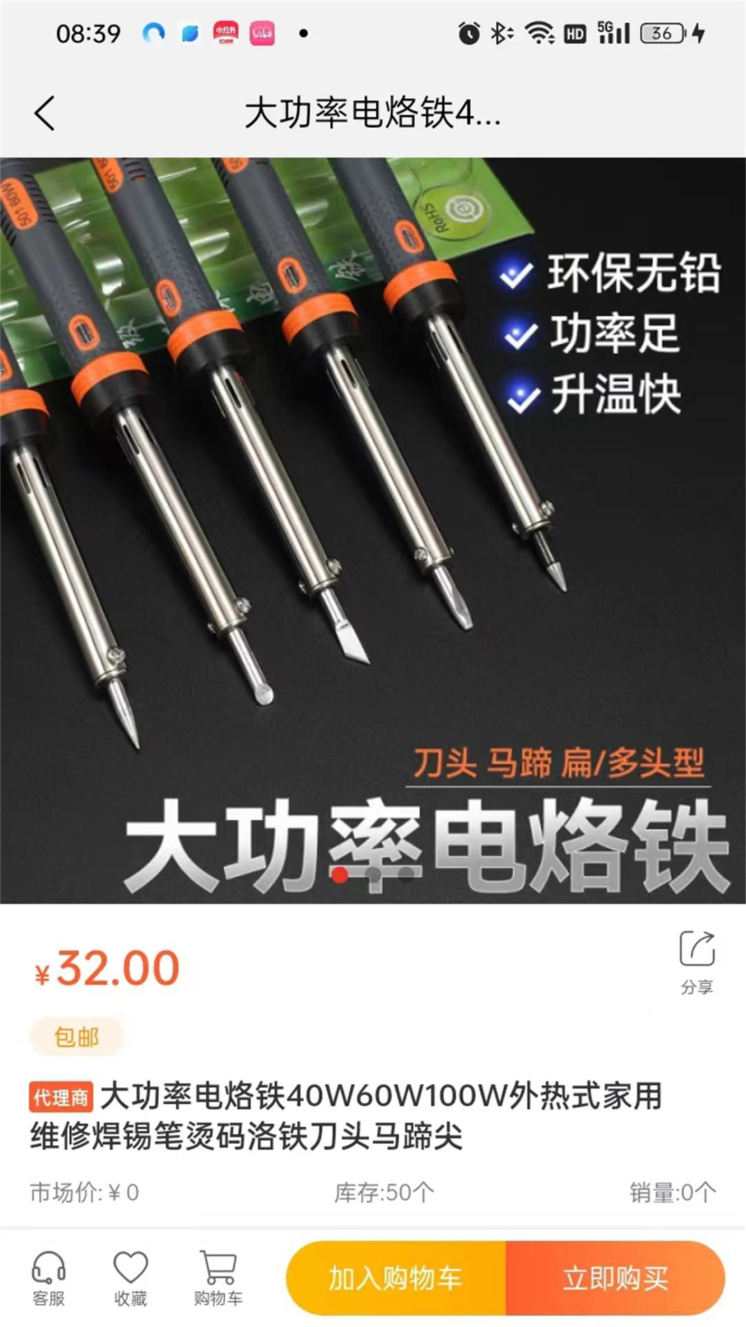 SMT商城软件封面