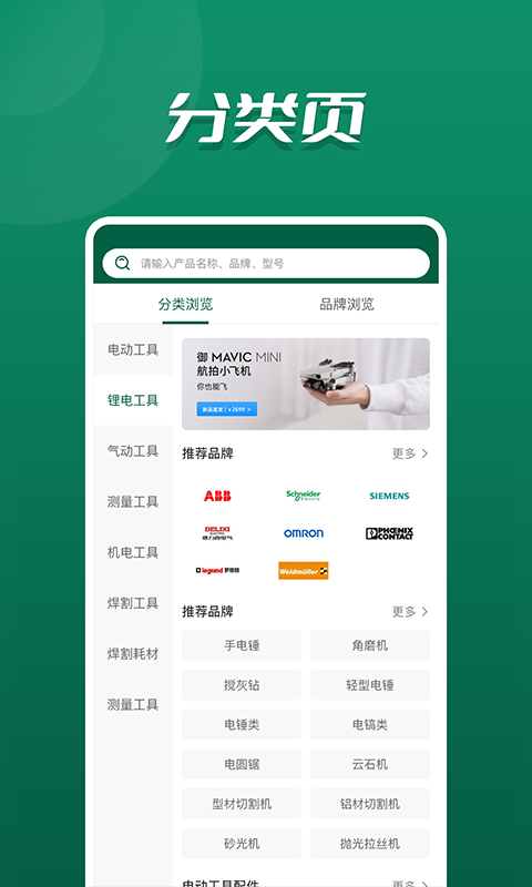 海狮达软件封面