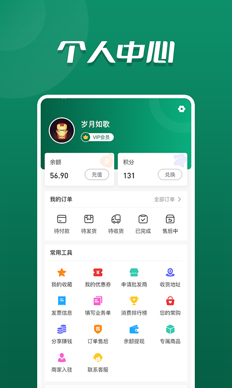 海狮达软件封面