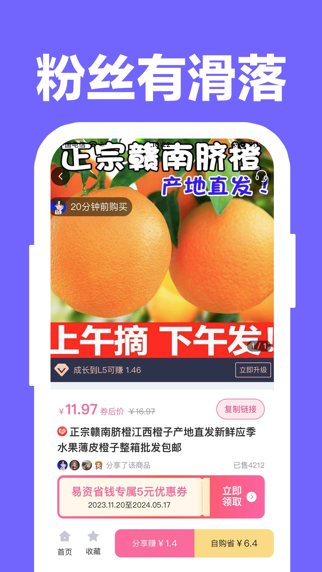 易资省钱软件封面