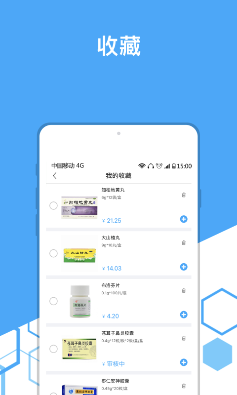 东骏云易采软件封面