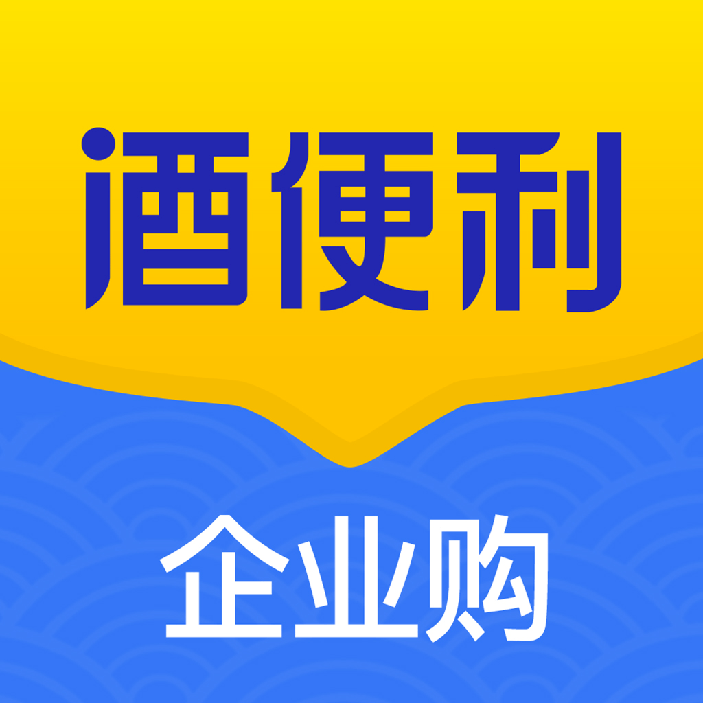 酒便利企业购 v1.0.1 安卓版