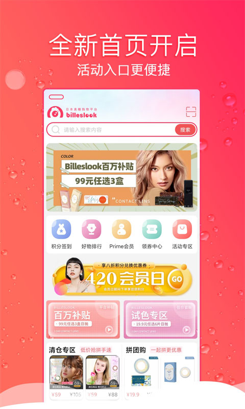 Billeslook软件封面