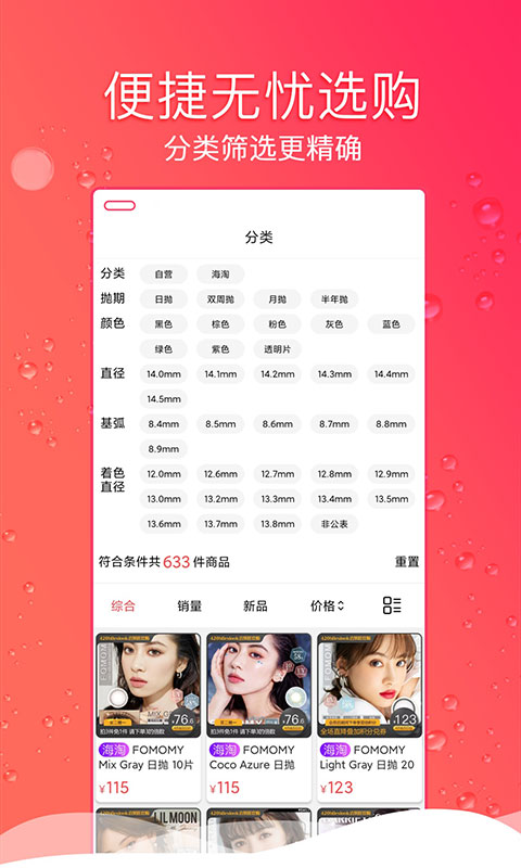 Billeslook软件封面