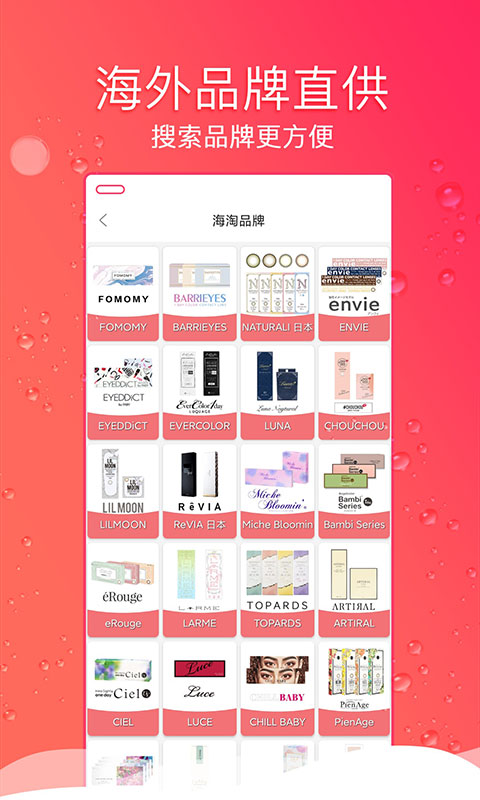 Billeslook软件封面