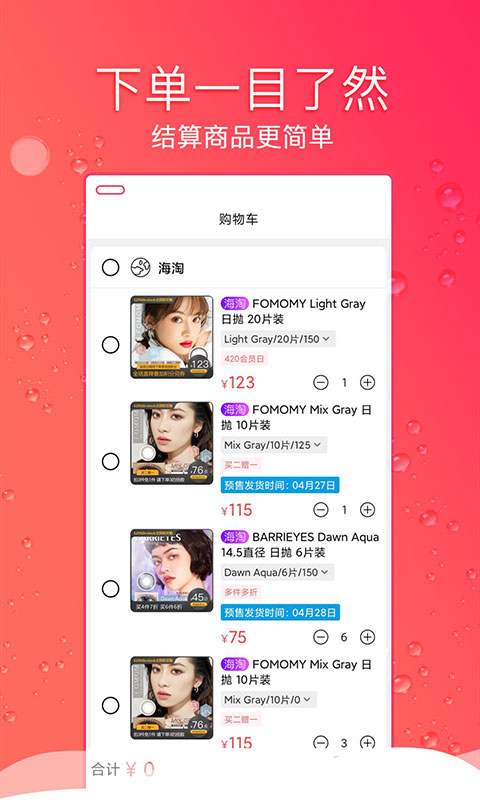 Billeslook软件封面