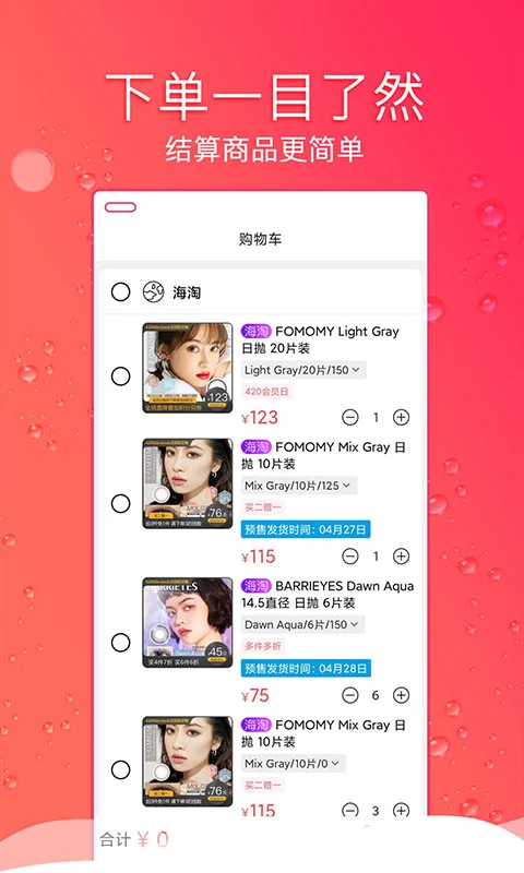 Billeslook软件封面