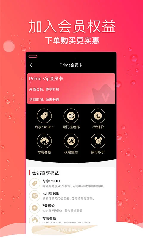 Billeslook软件封面