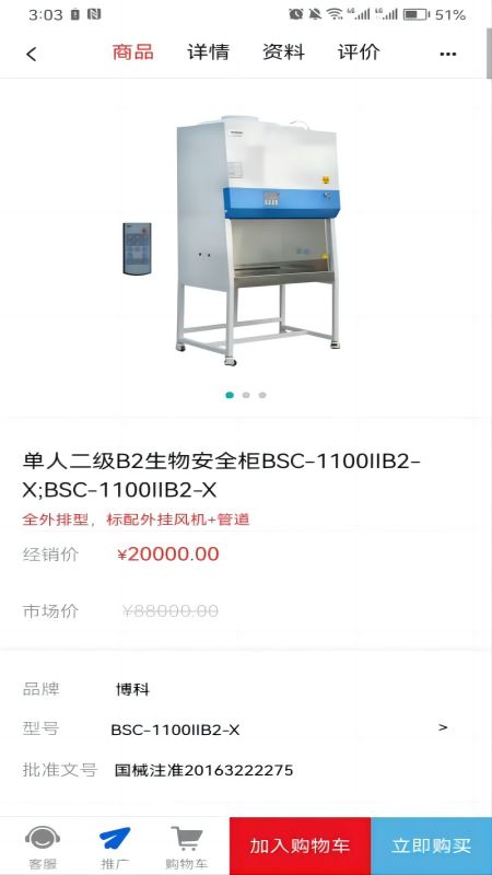 来宝商城软件封面