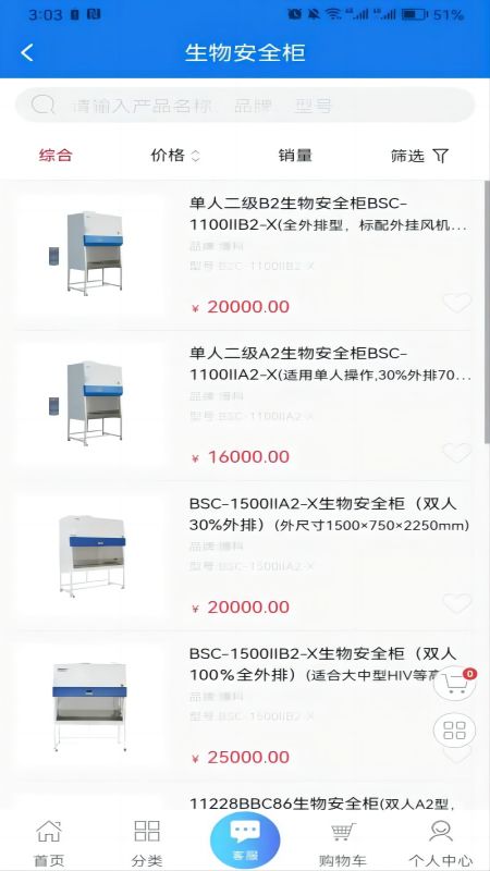 来宝商城软件封面