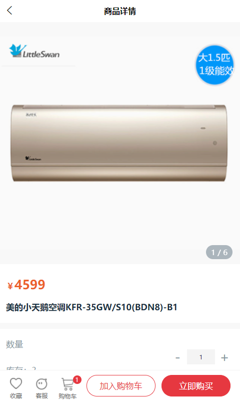 快连通软件封面