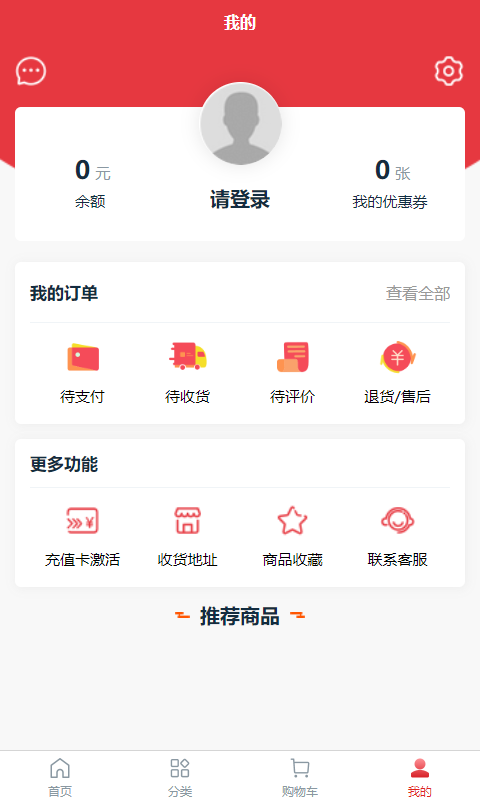 快连通软件封面