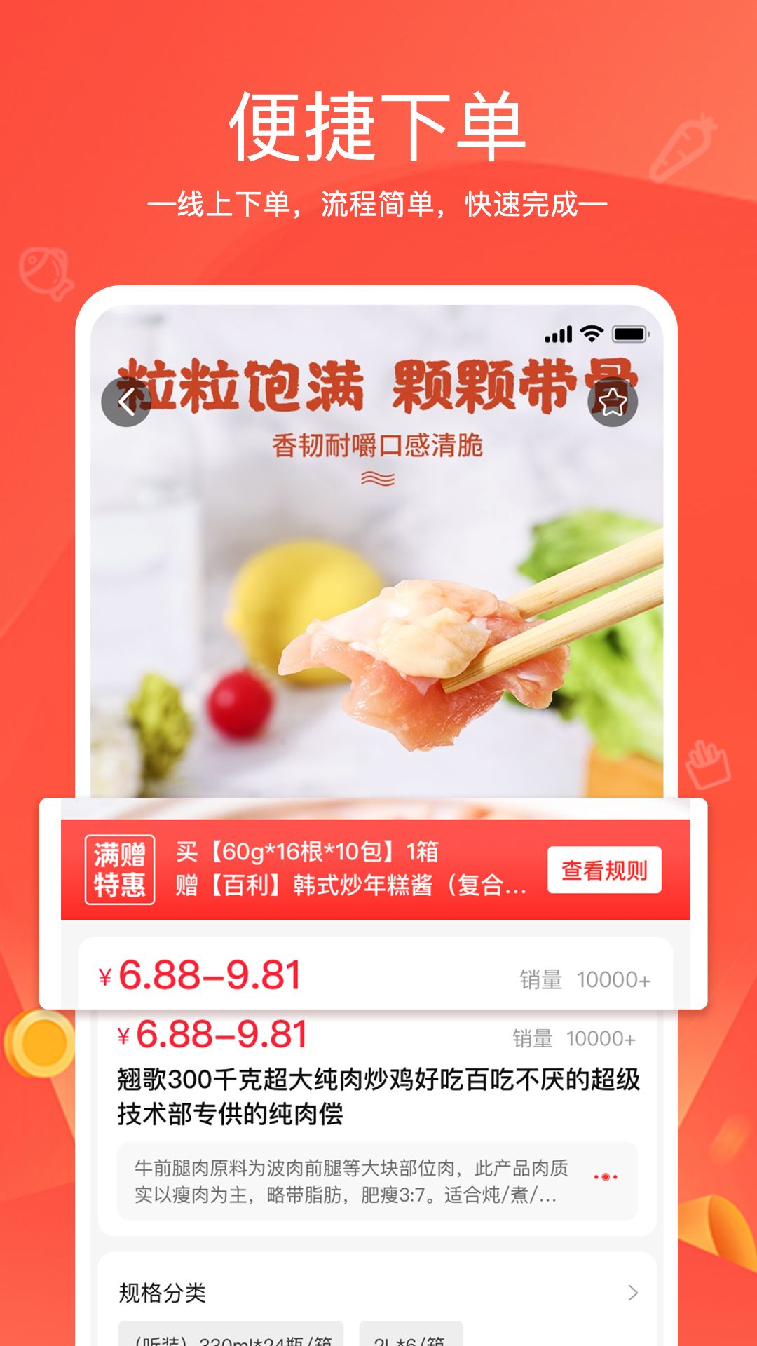 货易链软件封面
