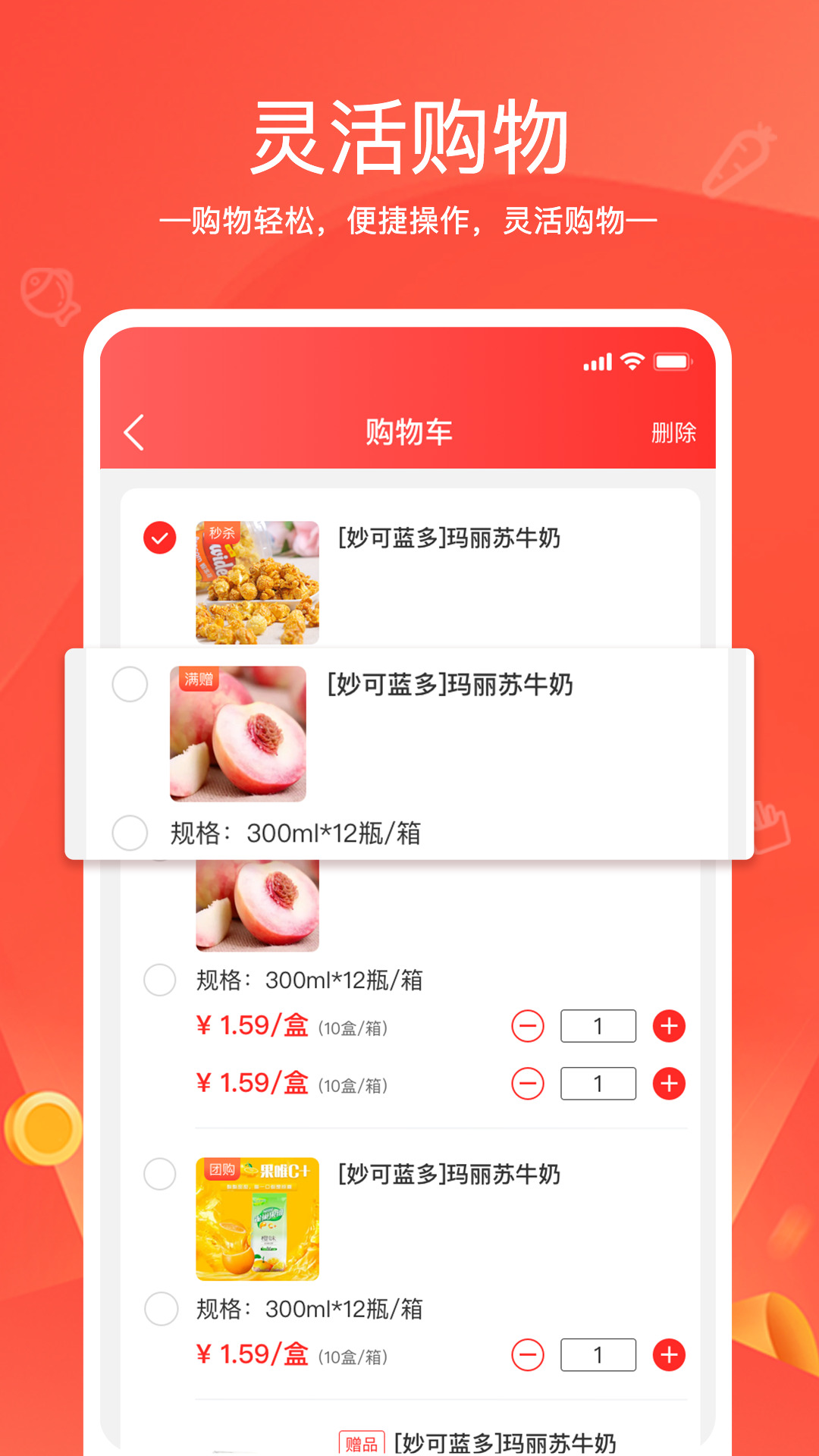 货易链软件封面