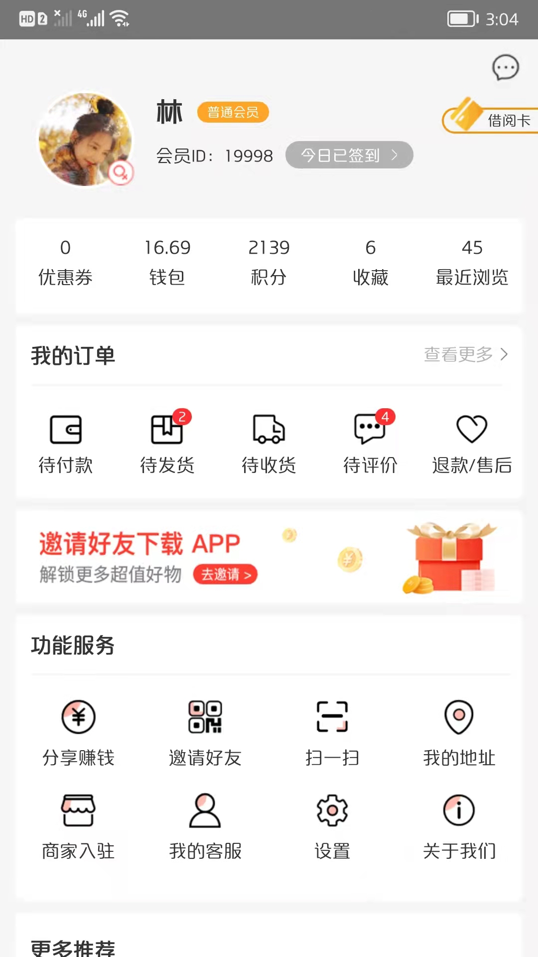 文友软件封面