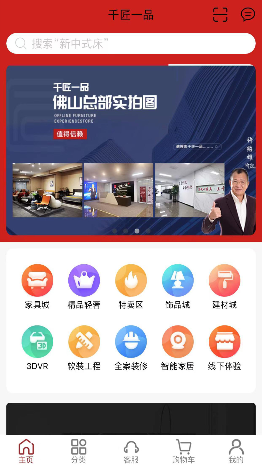 千匠一品软件封面