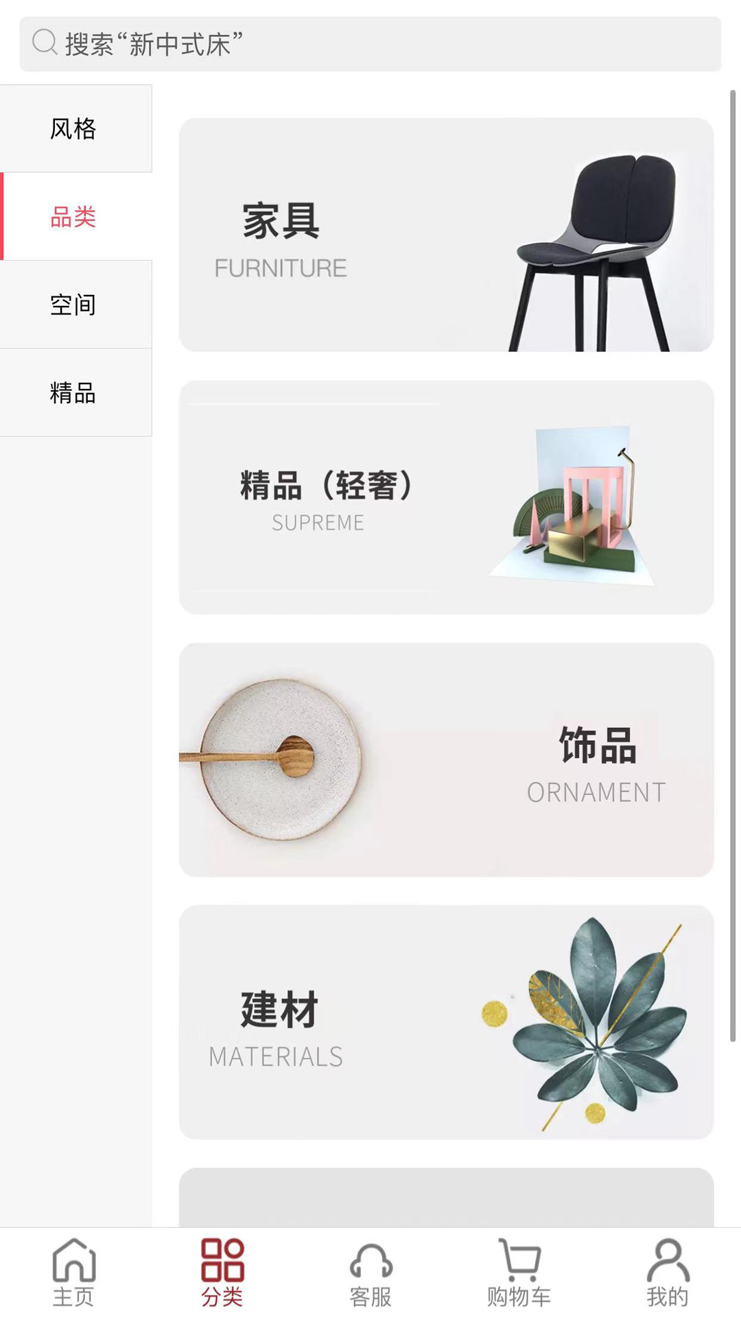 千匠一品软件封面