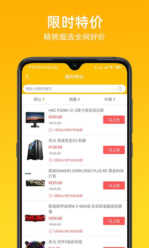 慧金商软件封面