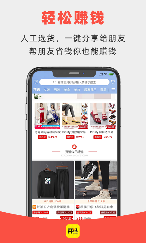 开选软件封面