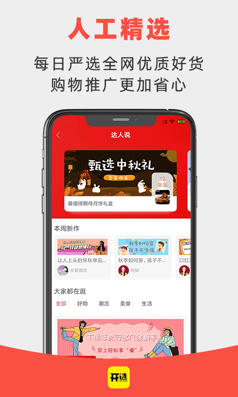开选软件封面