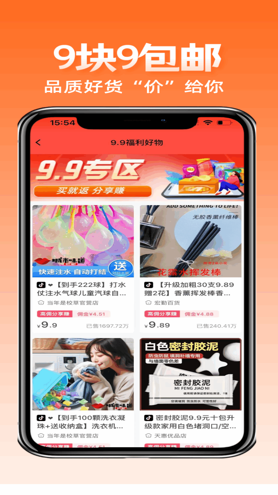 抖商易购软件封面