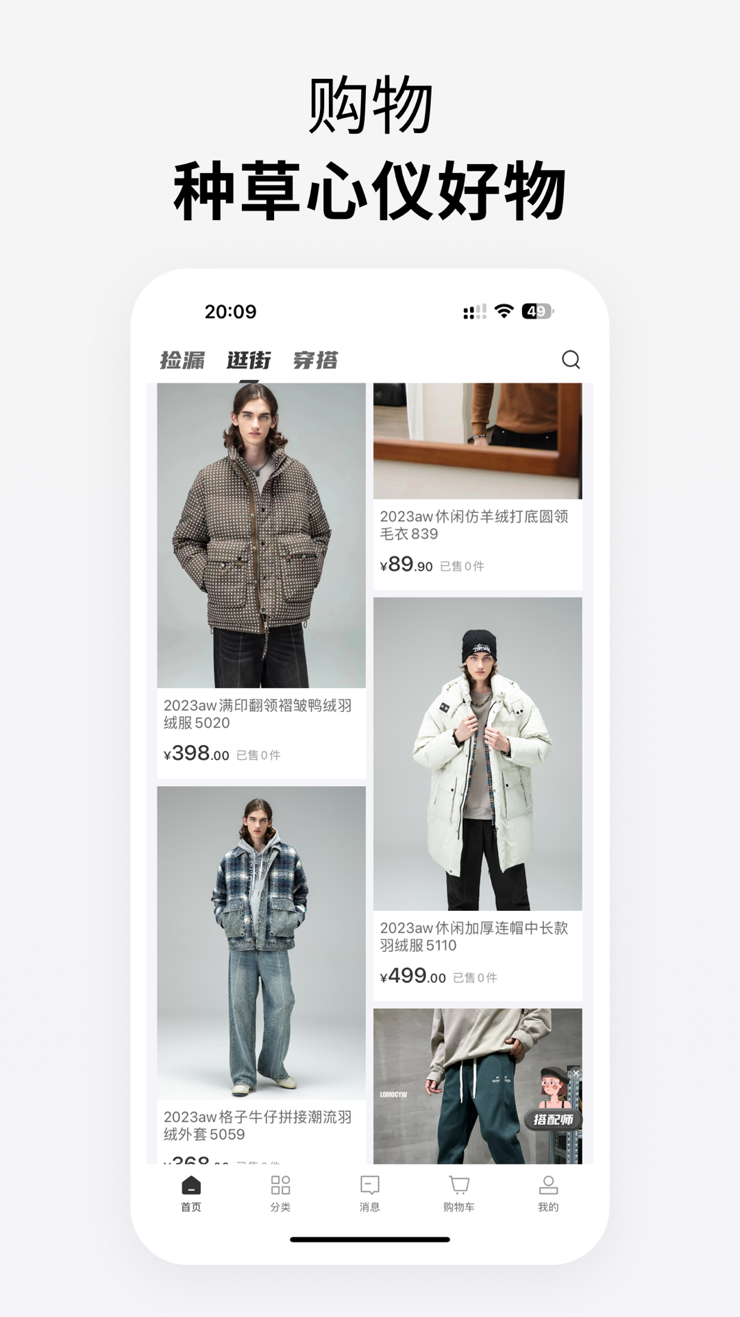 朕搭软件封面