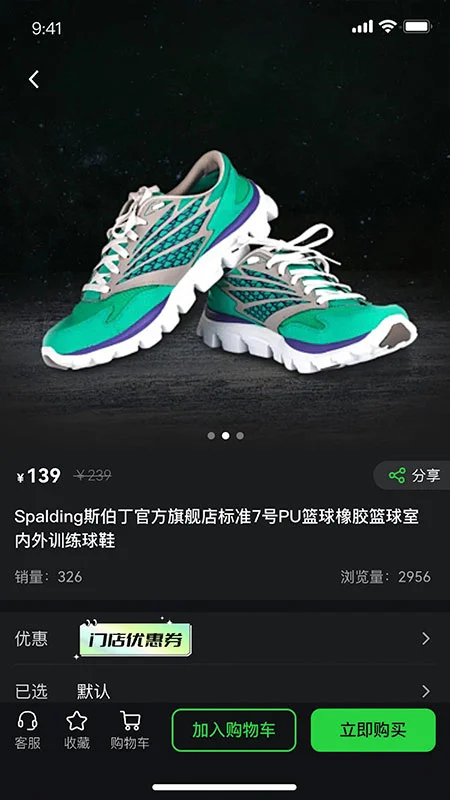 四喜篮球软件封面