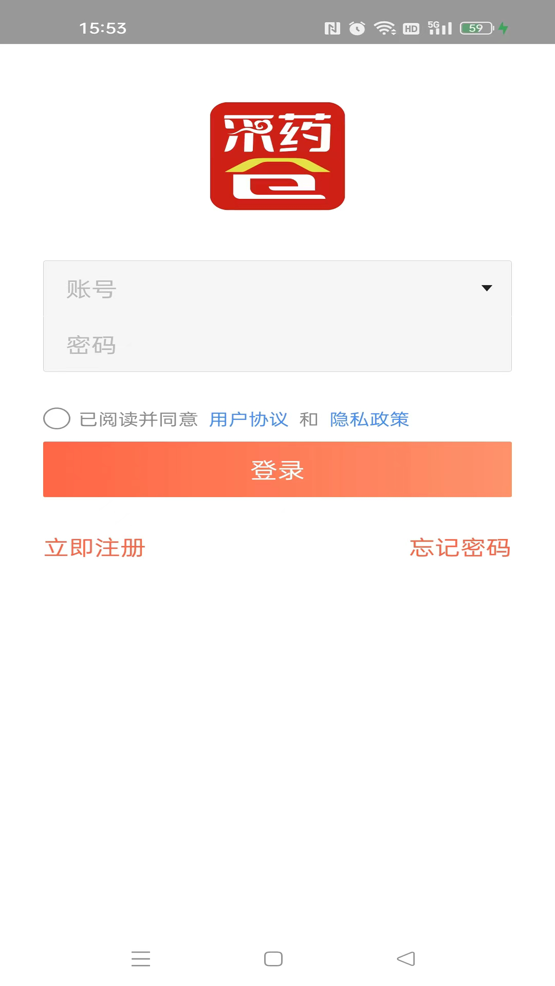 采药仓软件封面