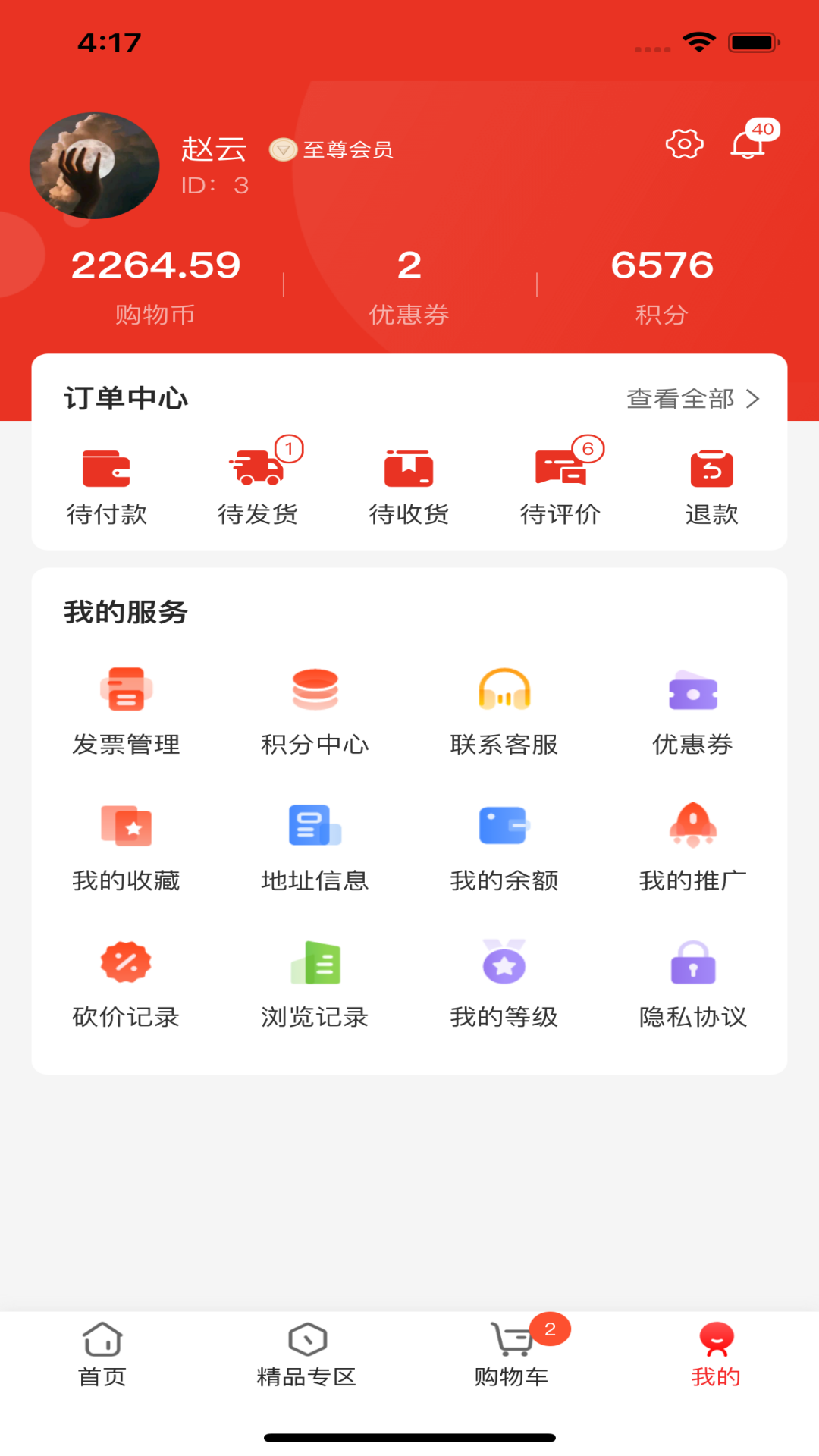 国域优选软件封面