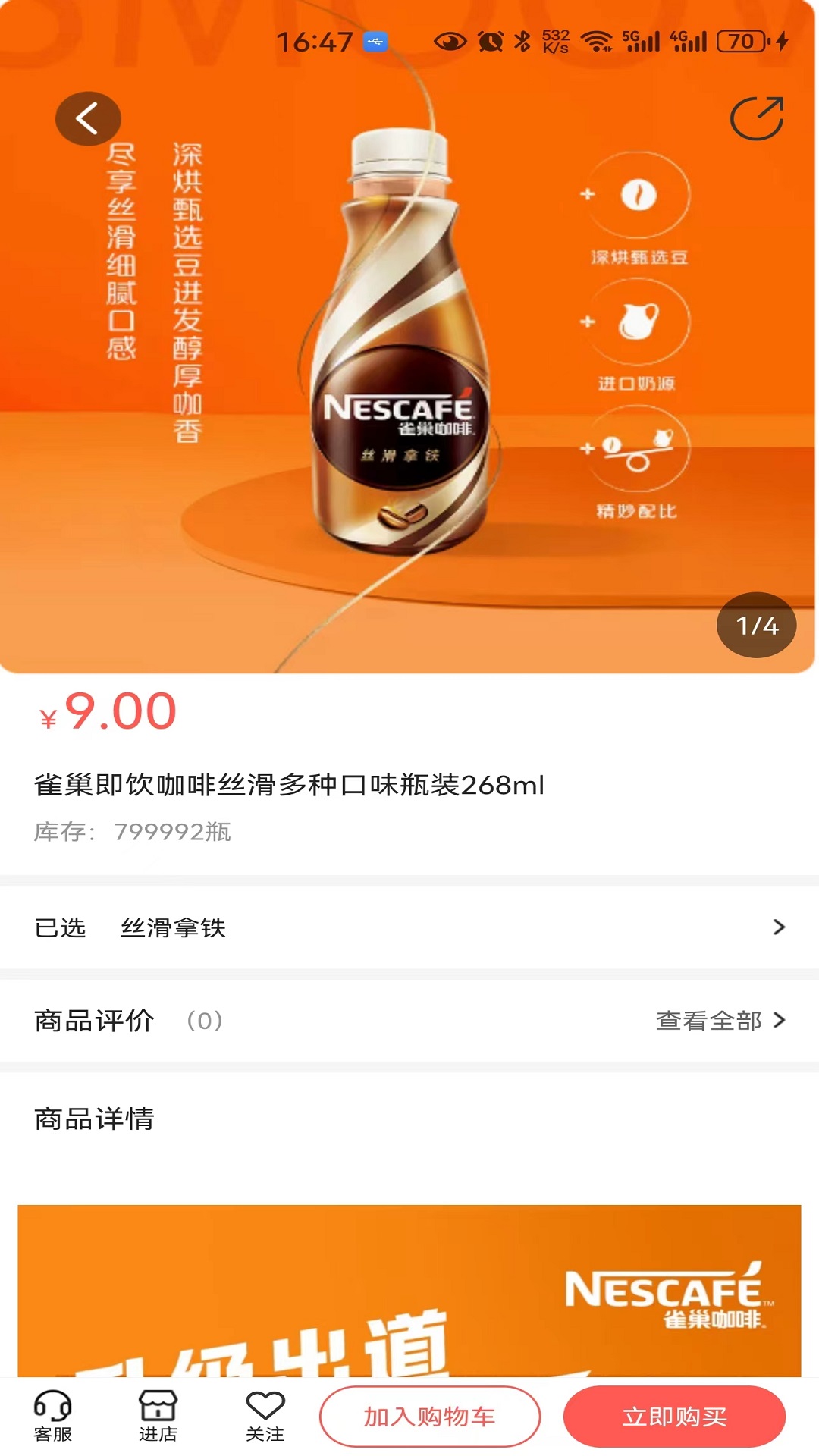 快鸭优品软件封面