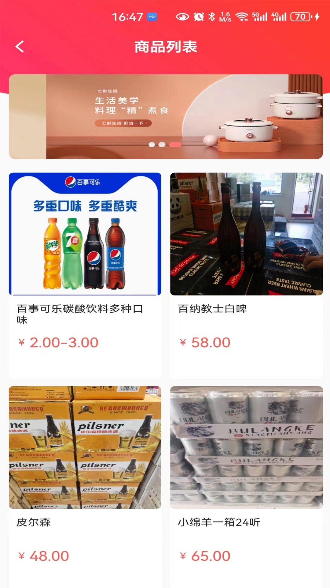 快鸭优品软件封面