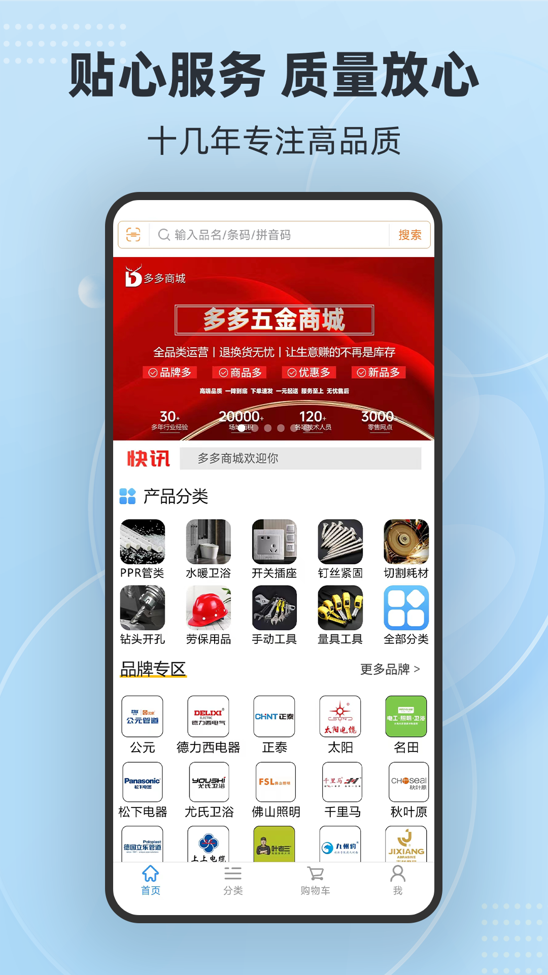 多多商城软件封面