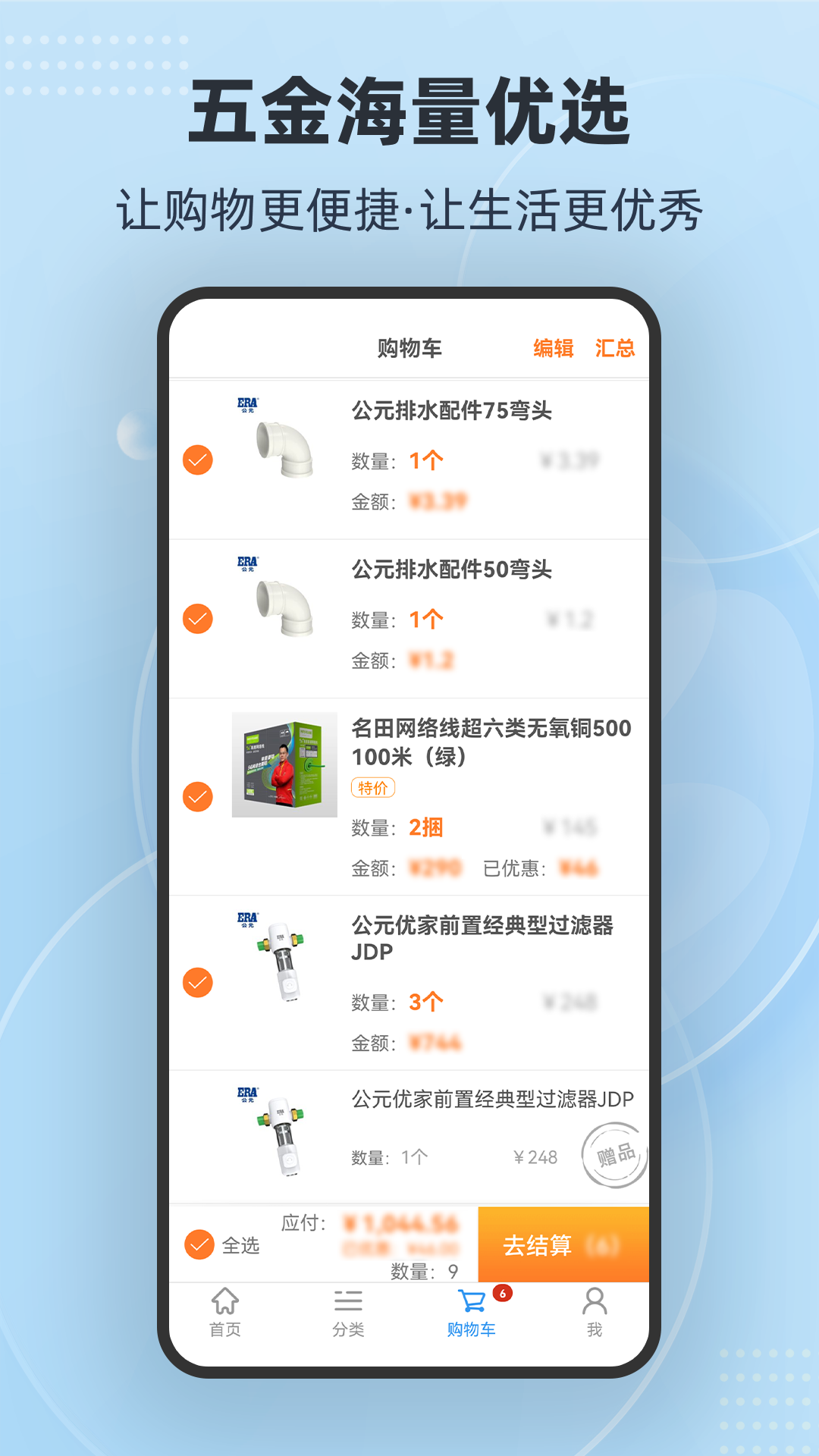 多多商城软件封面