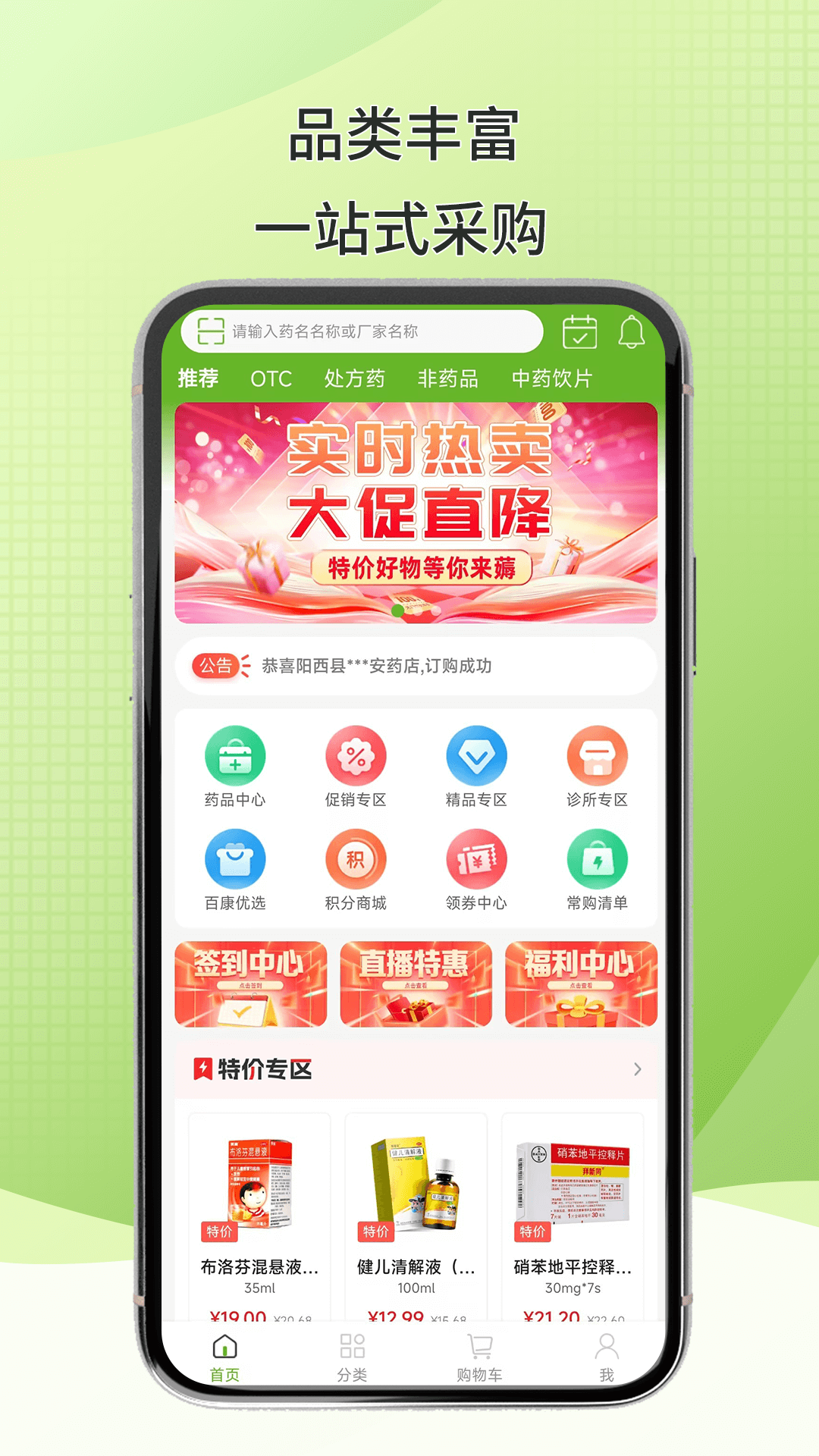 百康汇软件封面
