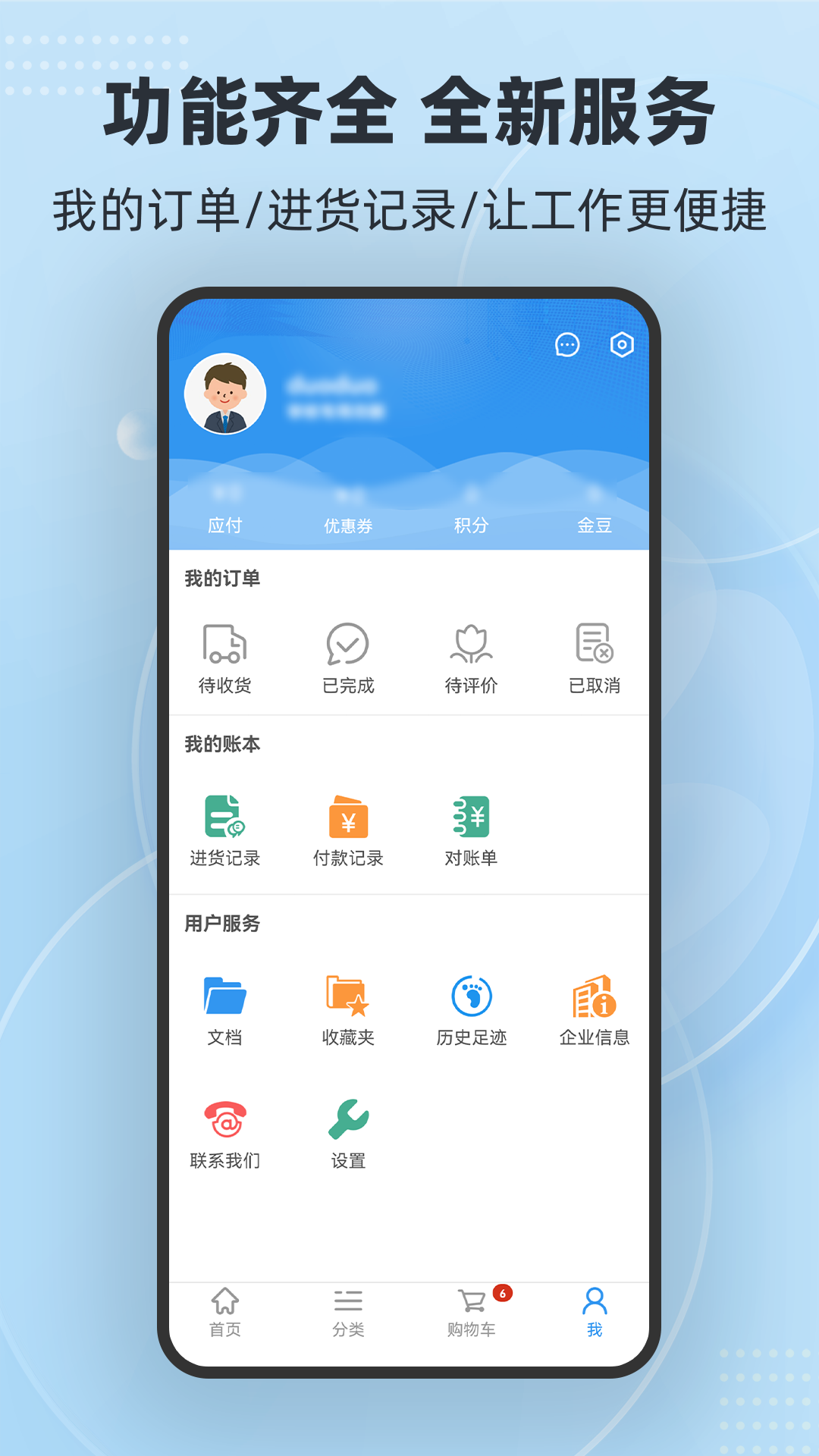 多多商城软件封面