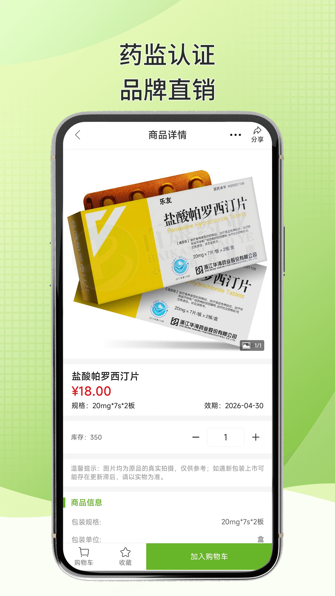 百康汇软件封面