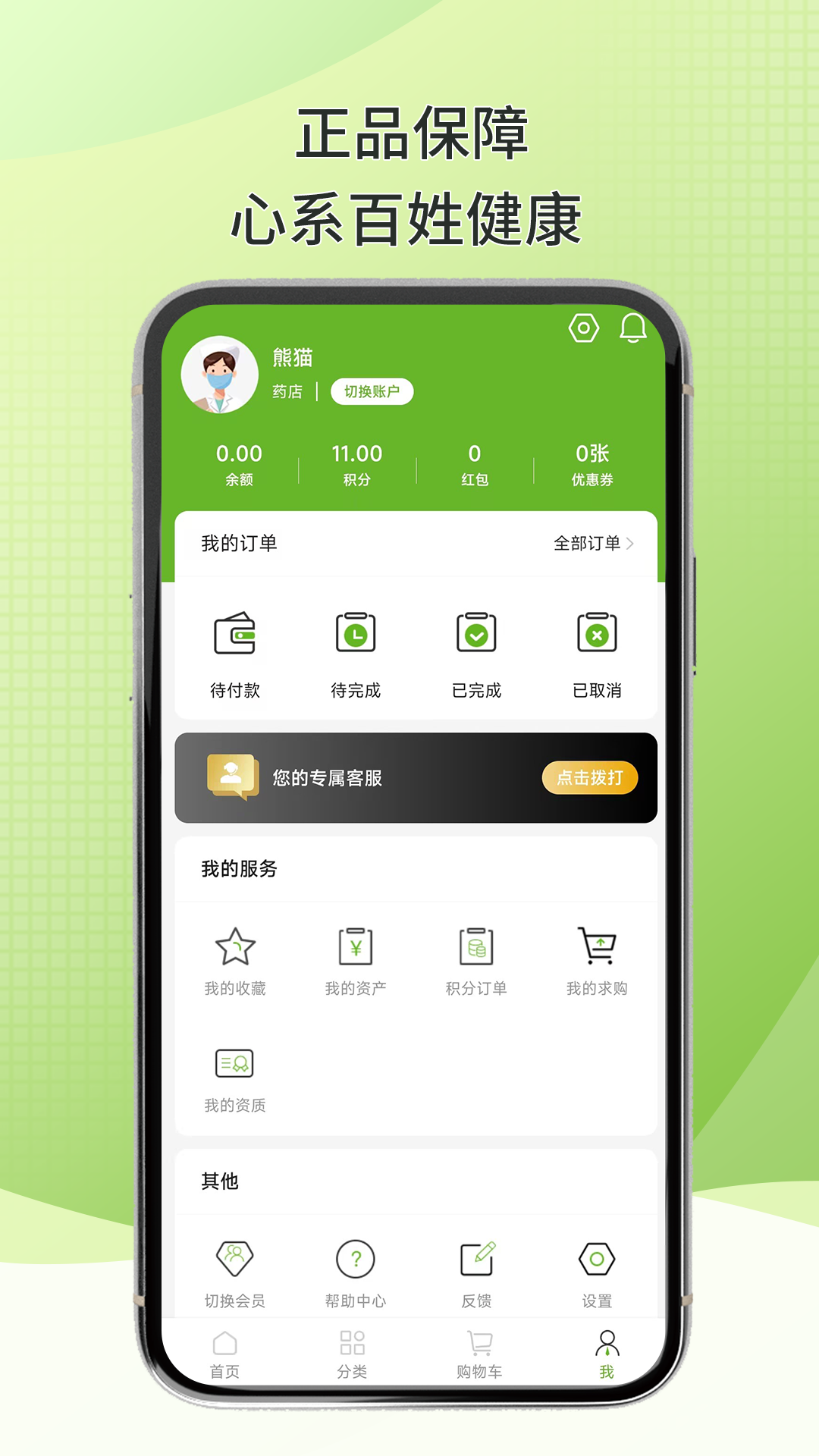 百康汇软件封面
