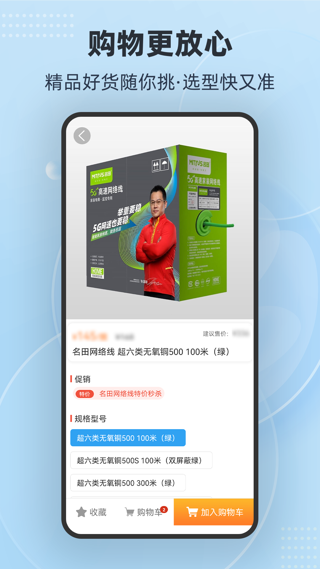多多商城软件封面