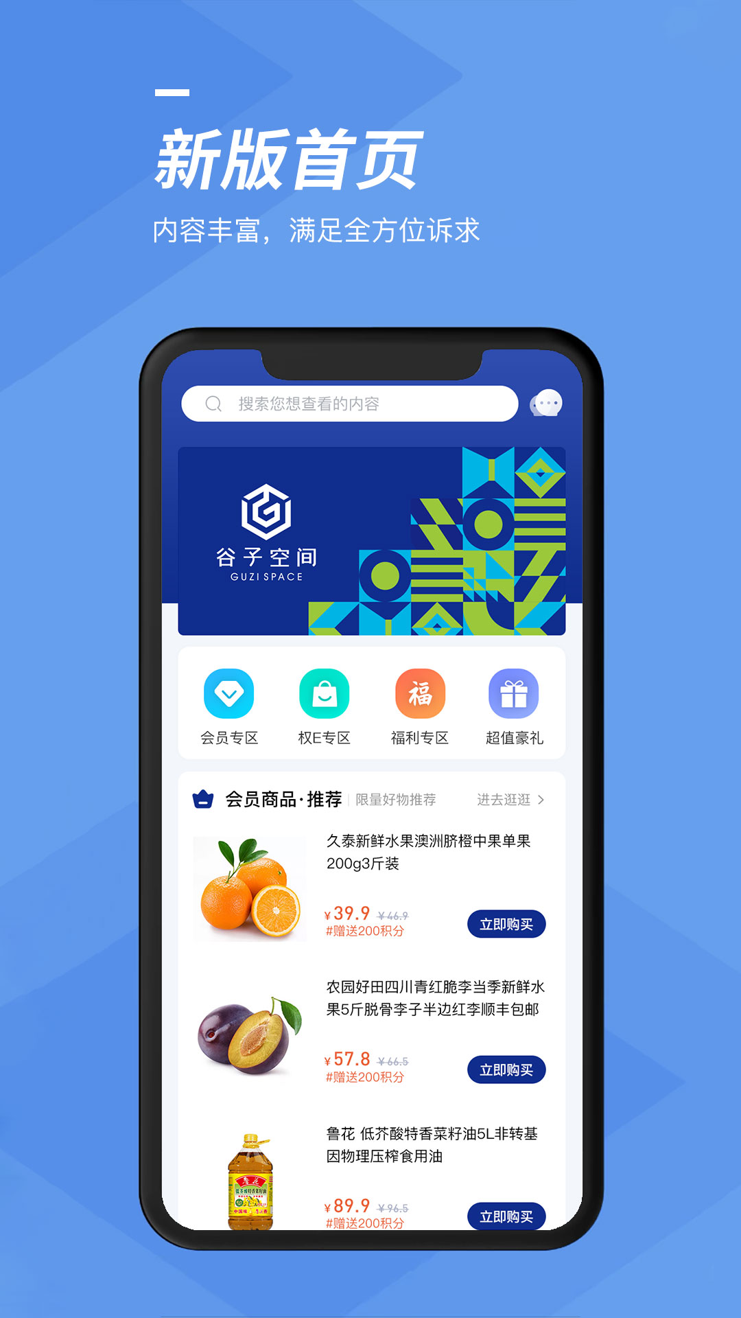 谷子空间软件封面