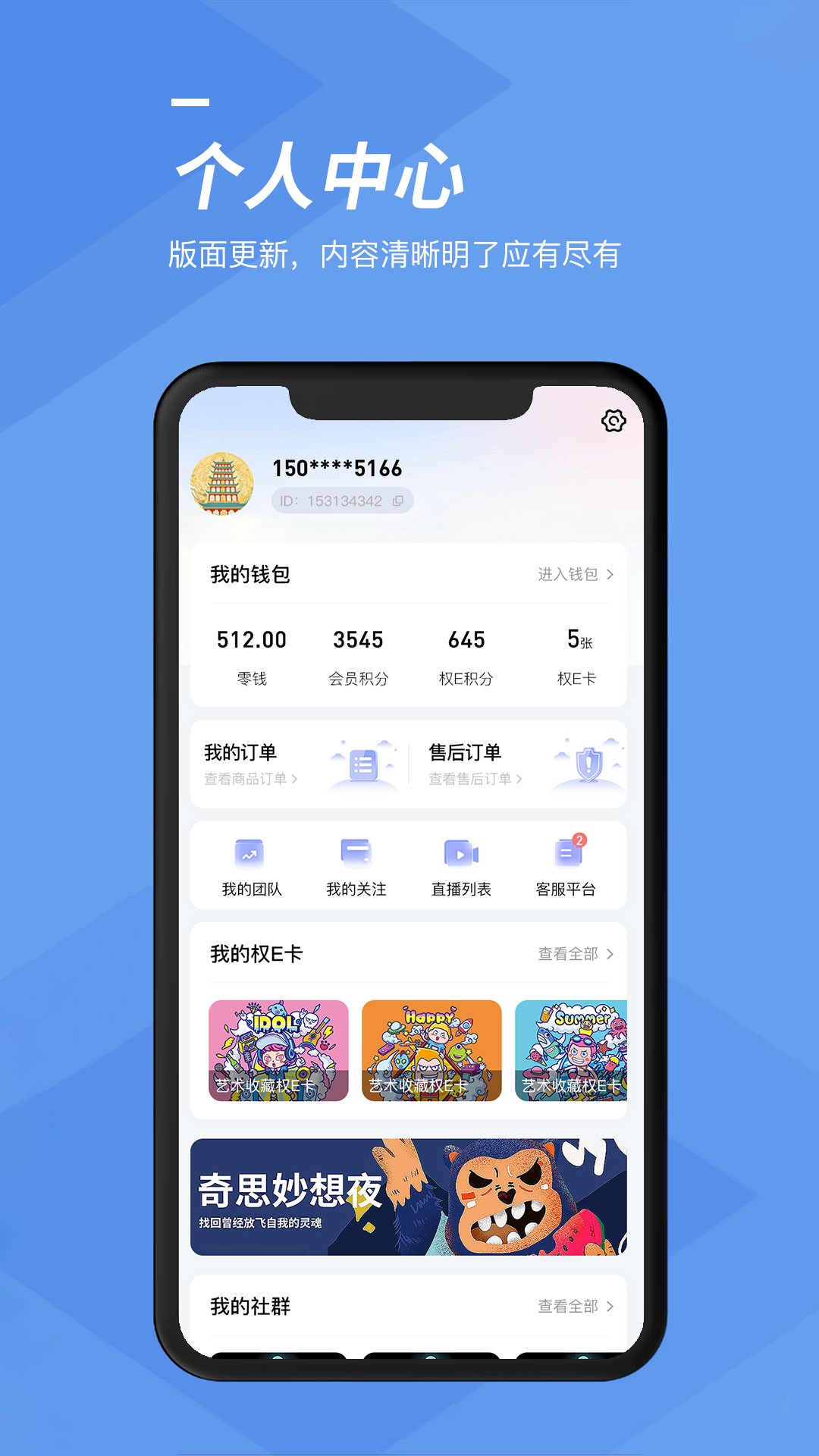 谷子空间软件封面