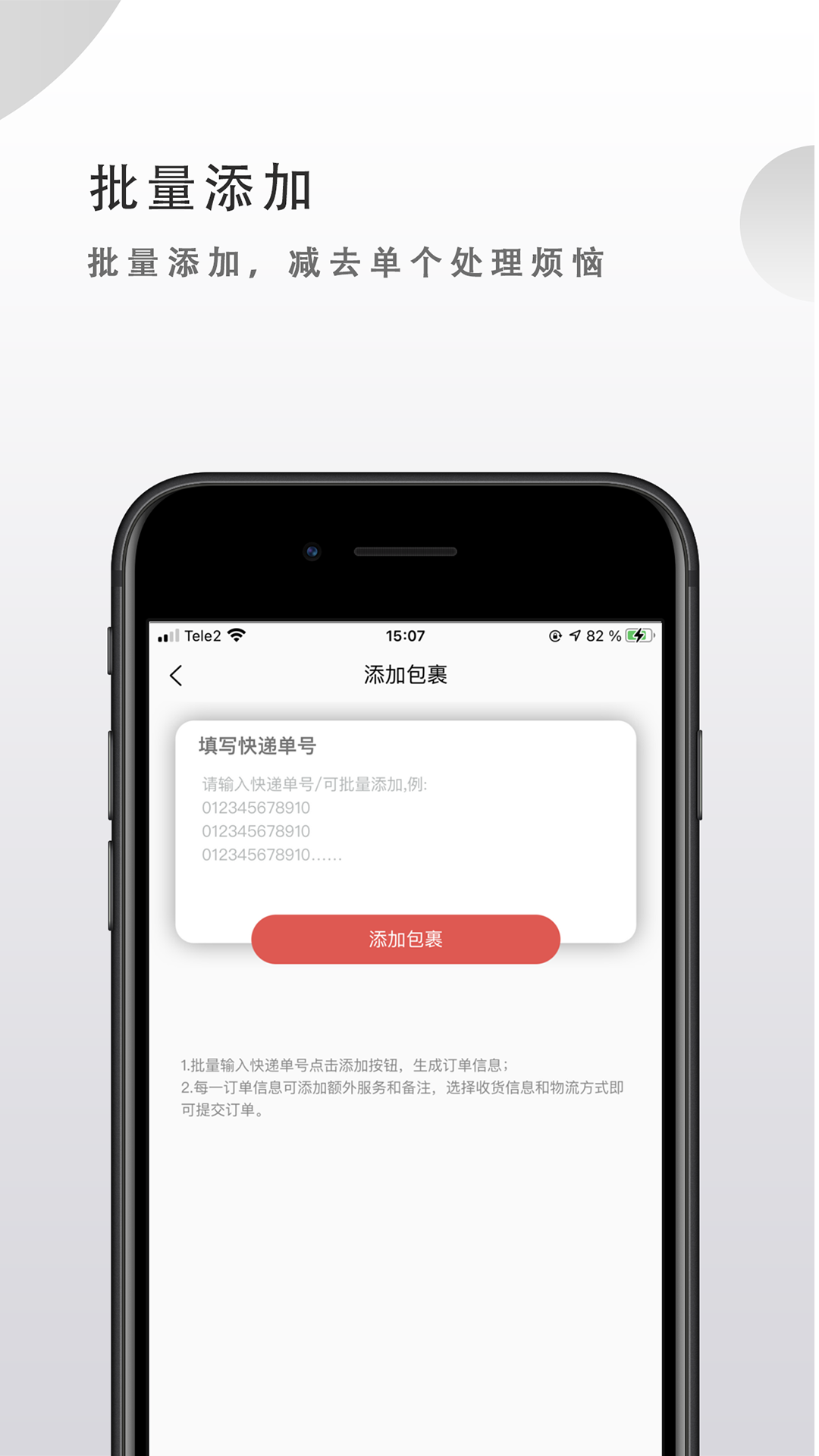 OKWO物流软件封面